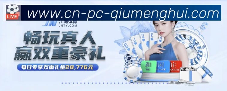 球盟会品牌故事