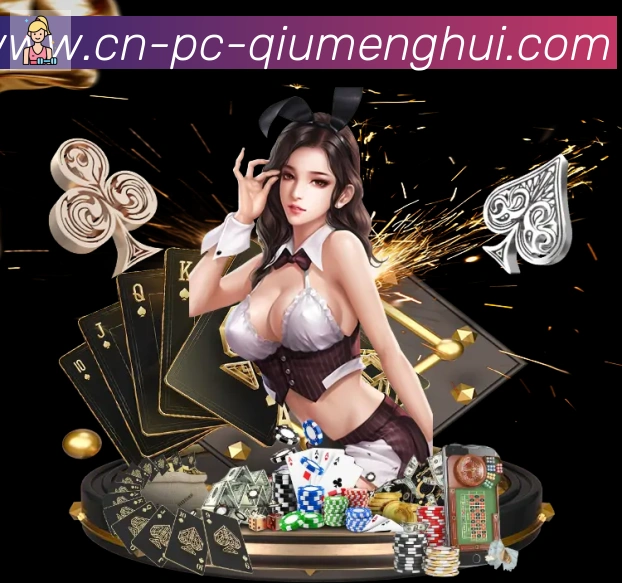 球盟会全站App